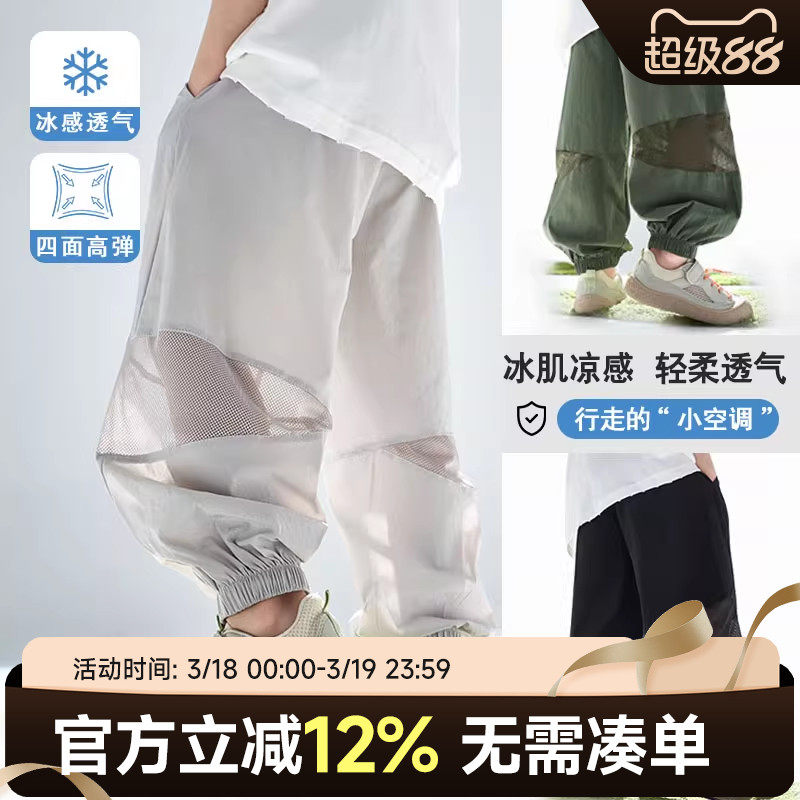 贝贝怡儿童夏季冰丝运动速干裤男女童裤子网眼中大童防蚊裤休闲裤