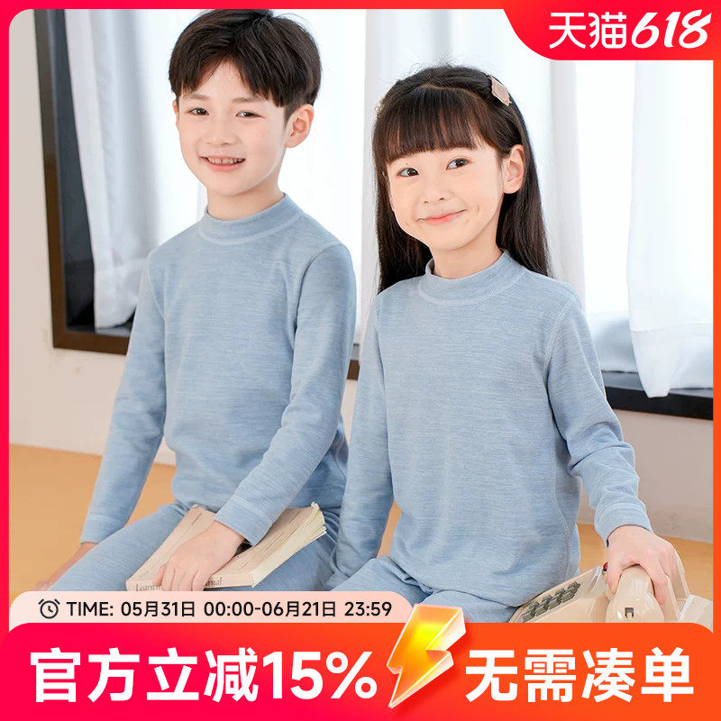 贝贝怡儿童羊毛桑蚕丝保暖内衣套装春秋男女童秋衣秋裤小孩家居服