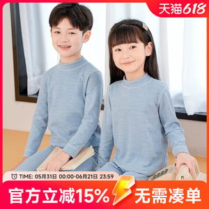 贝贝怡儿童羊毛桑蚕丝保暖内衣套装春秋男女童秋衣秋裤小孩家居服