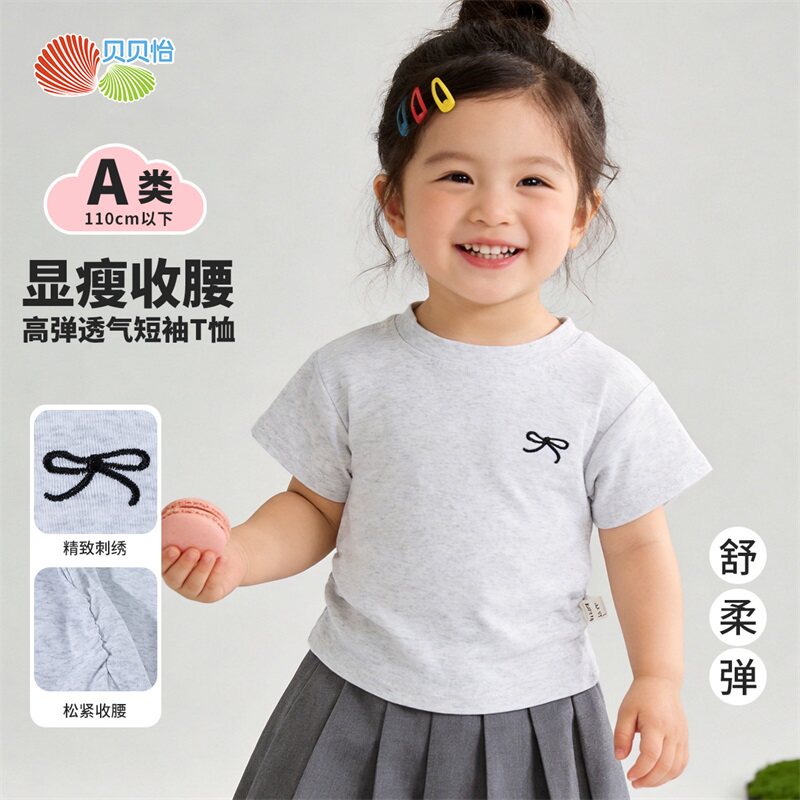 贝贝怡童装儿童短袖T恤女童圆领百搭休闲上衣2026夏季新款打底衫