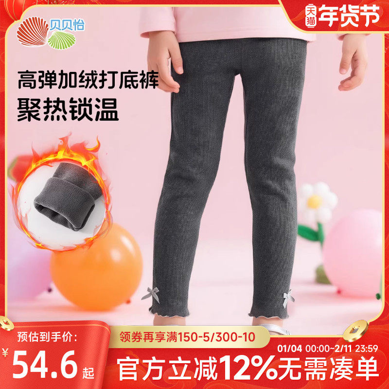 贝贝怡童装女童秋冬季加绒打底裤儿童保暖休闲裤宝宝加厚长裤子,童装/婴儿装/亲子装,打底裤,淘宝优惠券,粉丝福利购,淘宝优惠卷