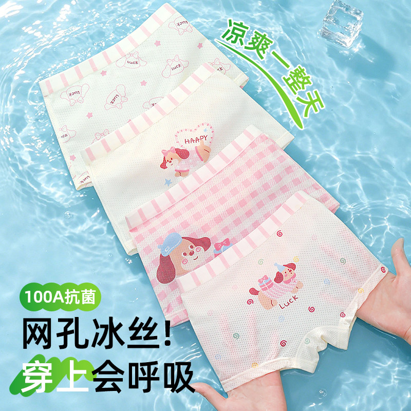 女童冰丝内裤桑蚕丝抗菌网眼透气