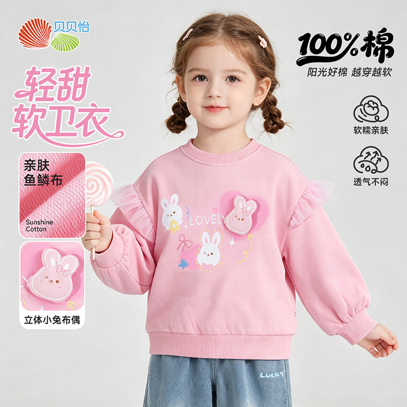 贝贝怡童装女童纯棉长袖卫衣百搭上衣2026秋季新款中大童秋装