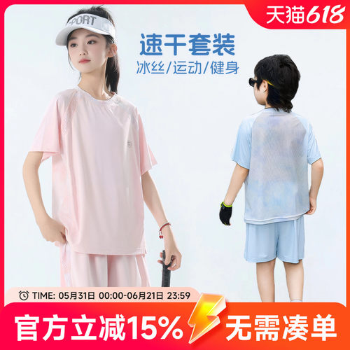 贝贝怡儿童夏季运动套装新款男童女童凉感速干短袖T恤两件套薄款