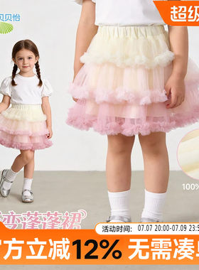 贝贝怡童装女童半身裙春秋季网纱蓬蓬裙儿童短裙松紧腰公主蛋糕裙