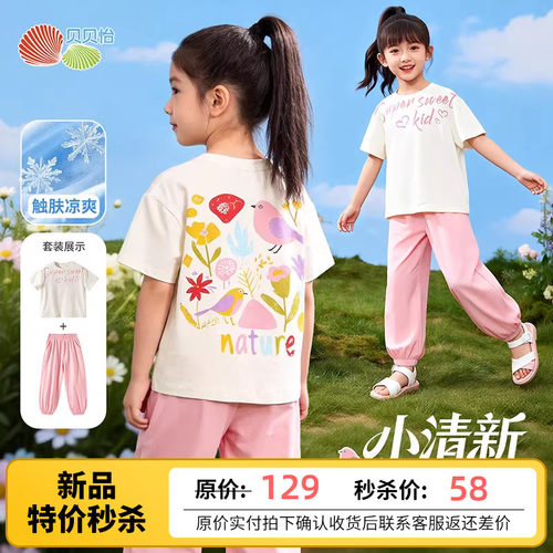 贝贝怡童装儿童休闲套装女童短袖t恤长裤子2件套2026新款夏装整套