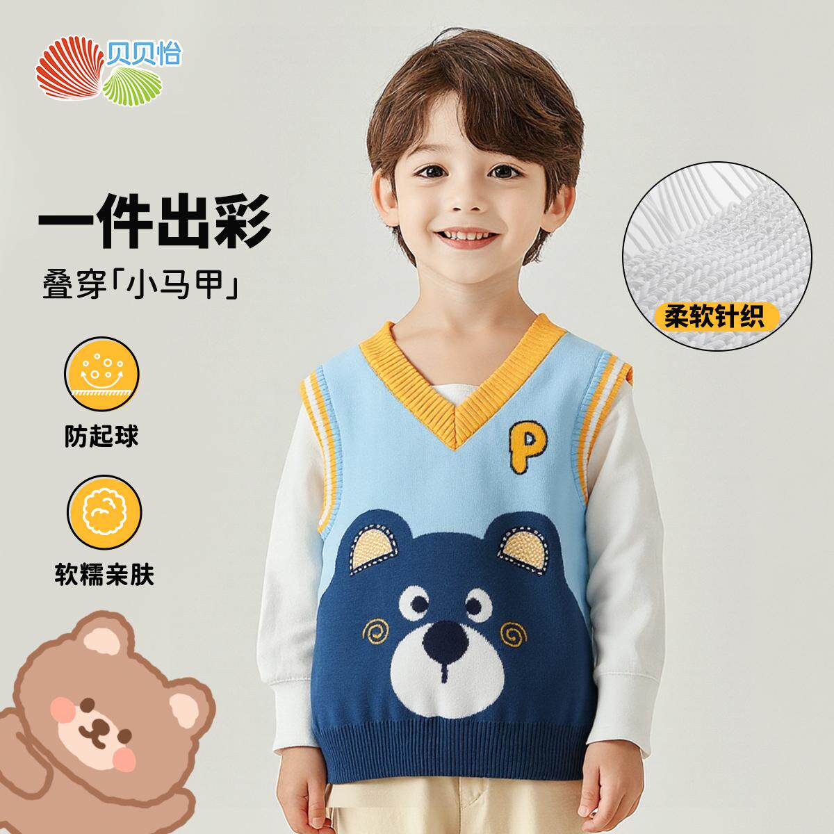 贝贝怡宝宝马甲男女童针织背心春秋儿童毛衣开衫马夹线衣中童坎肩