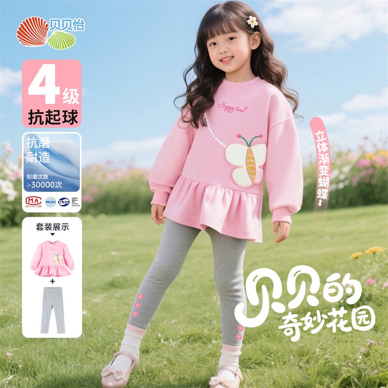 贝贝怡童装女童套头卫衣套装2025秋季新款女孩儿甜美风上衣休闲裤