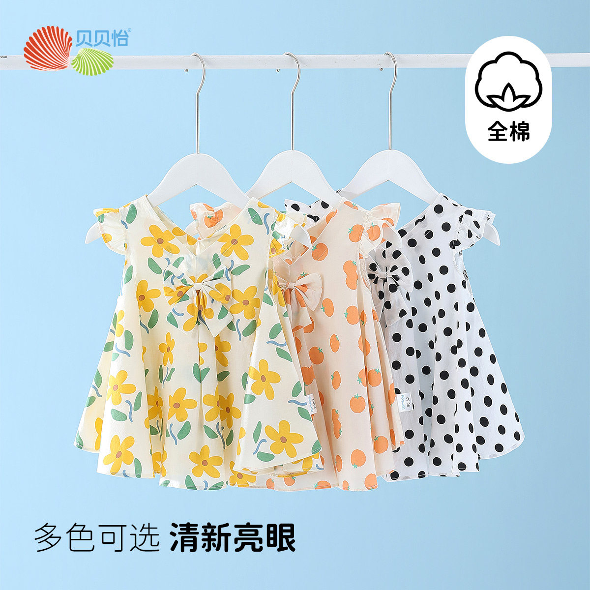 贝贝怡童装短袖连衣裙女童可爱纯棉公主裙夏季新款小童演出服夏装