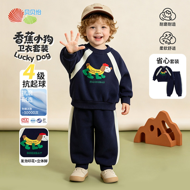 贝贝怡童装男童运动套装两件套2026秋季新款休闲套头卫衣运动长裤