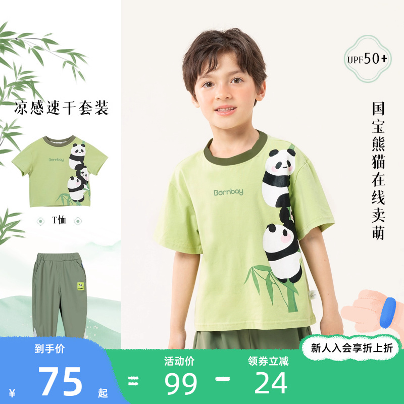 贝贝怡童装儿童短袖t恤长裤套装夏季新款透气防晒裤男童女童夏装