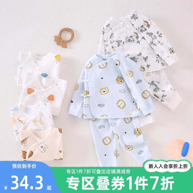 贝贝怡夏季新生儿婴儿长袖空调服套装纯棉男女宝宝薄款睡衣两件套