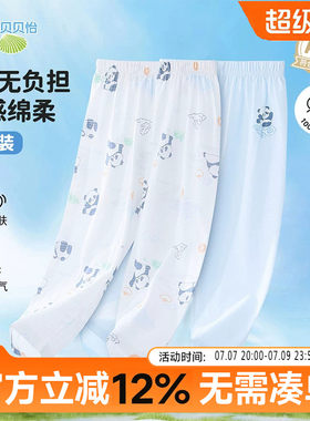 贝贝怡童装儿童打底裤夏季空调服纯棉男童女童休闲家居长裤子2条