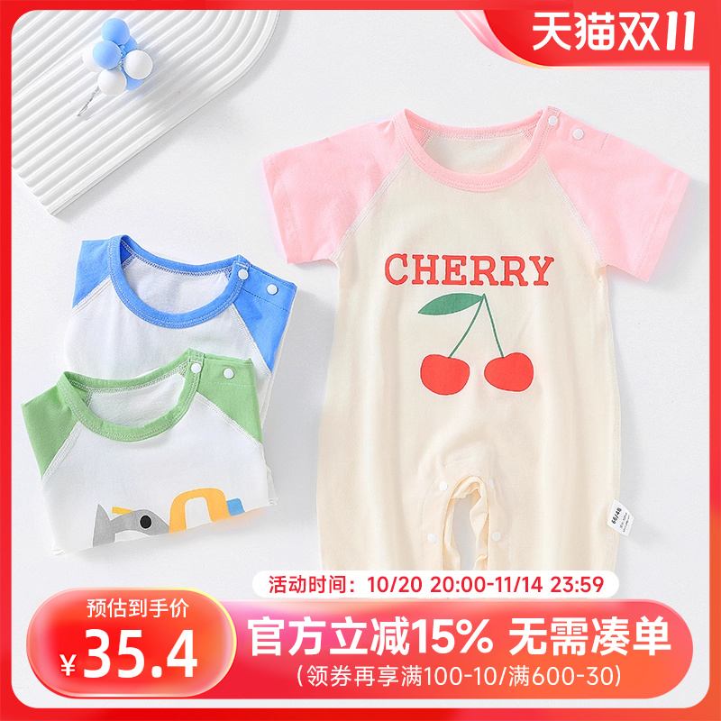 贝贝怡新生儿短袖连身衣