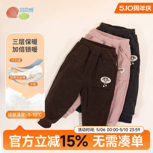 贝贝怡童装女童休闲束脚裤秋冬新款加绒保暖儿童长裤灯芯绒运动裤