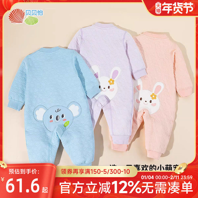 贝贝怡童装儿童夹棉前开连体衣新款宝宝保暖睡衣爬服2025新款冬装,童装/婴儿装/亲子装,连身衣/爬服/哈衣,淘宝优惠券,粉丝福利购,淘宝优惠卷