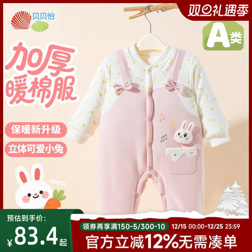 贝贝怡童装宝宝棉服秋冬新生婴儿夹棉连体衣保暖男女加厚纯棉冬装