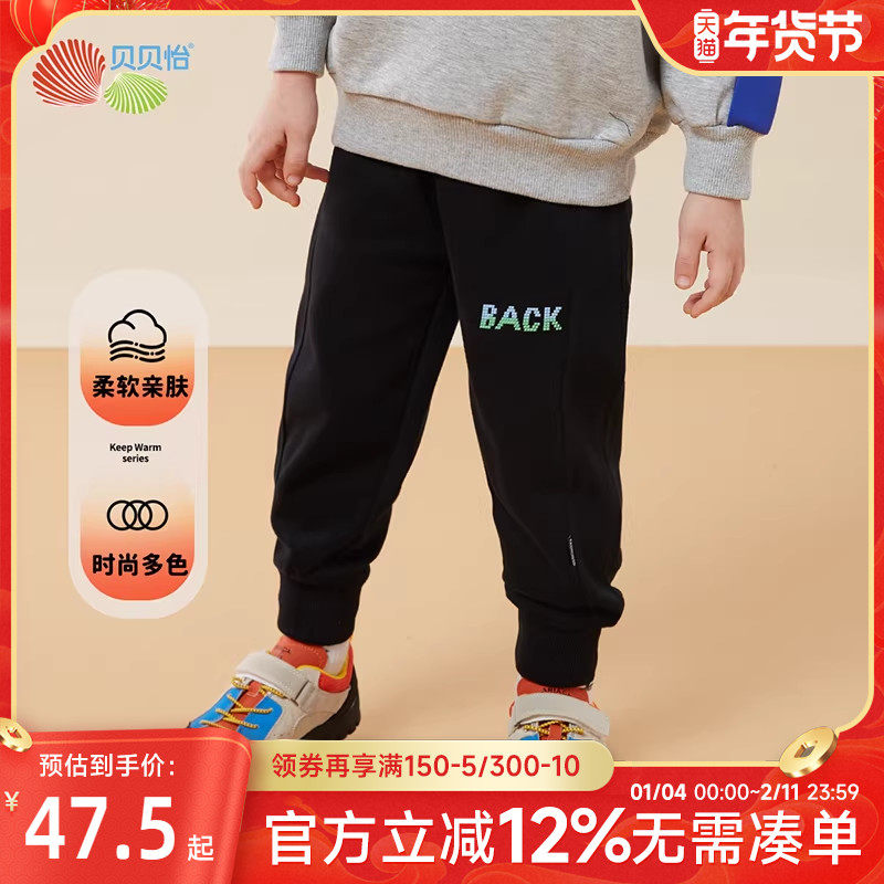 贝贝怡男童裤子春秋儿童运动裤宝宝休闲卫裤中大童2024款女孩长裤
