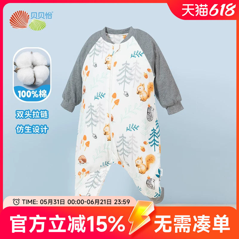 贝贝怡婴儿睡袋春秋季薄款宝宝分腿纯棉儿童防踢被新生儿四季通用