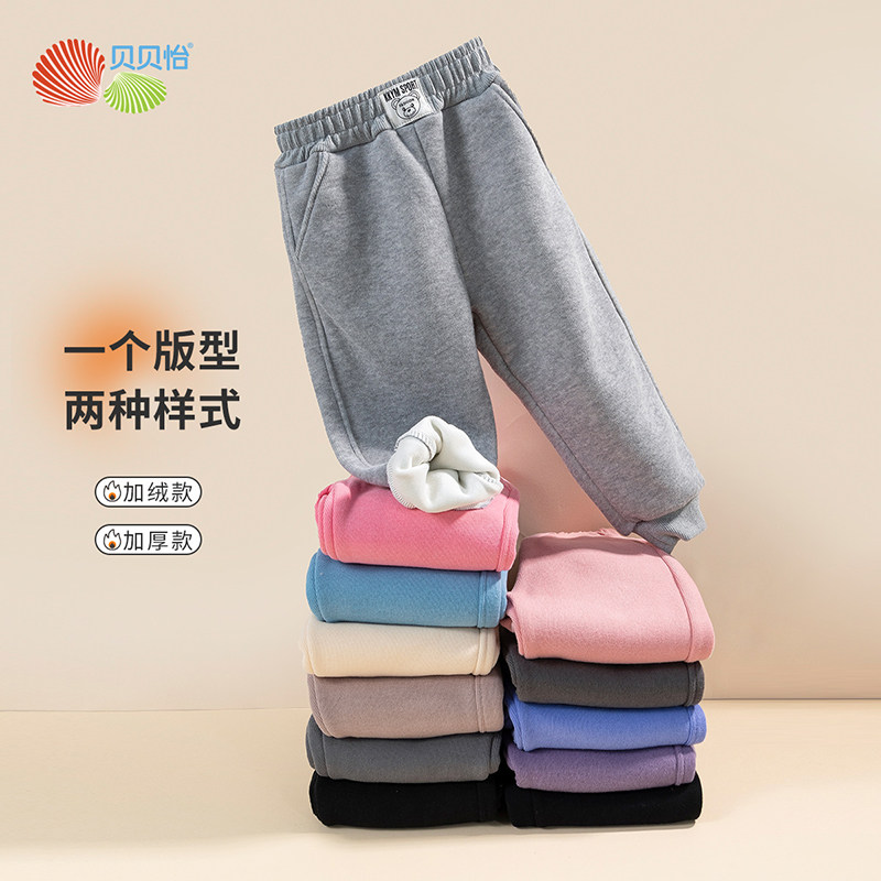 贝贝怡女童裤子秋冬款儿童运动裤男大童春季卫裤秋装加绒休闲长裤