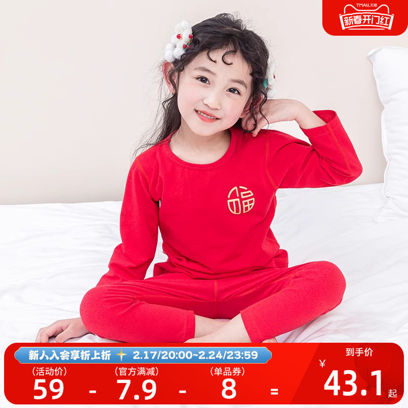 贝贝怡儿童大红内衣保暖套装男童龙年棉本命年秋衣秋裤两件女大童
