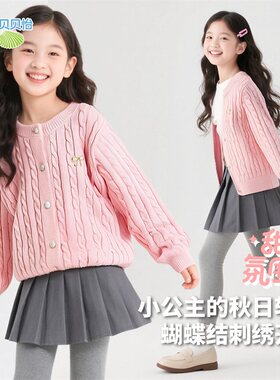 【毛衣合集】贝贝怡春秋休闲男女童毛衣软弹亲肤针织开衫套头毛衣