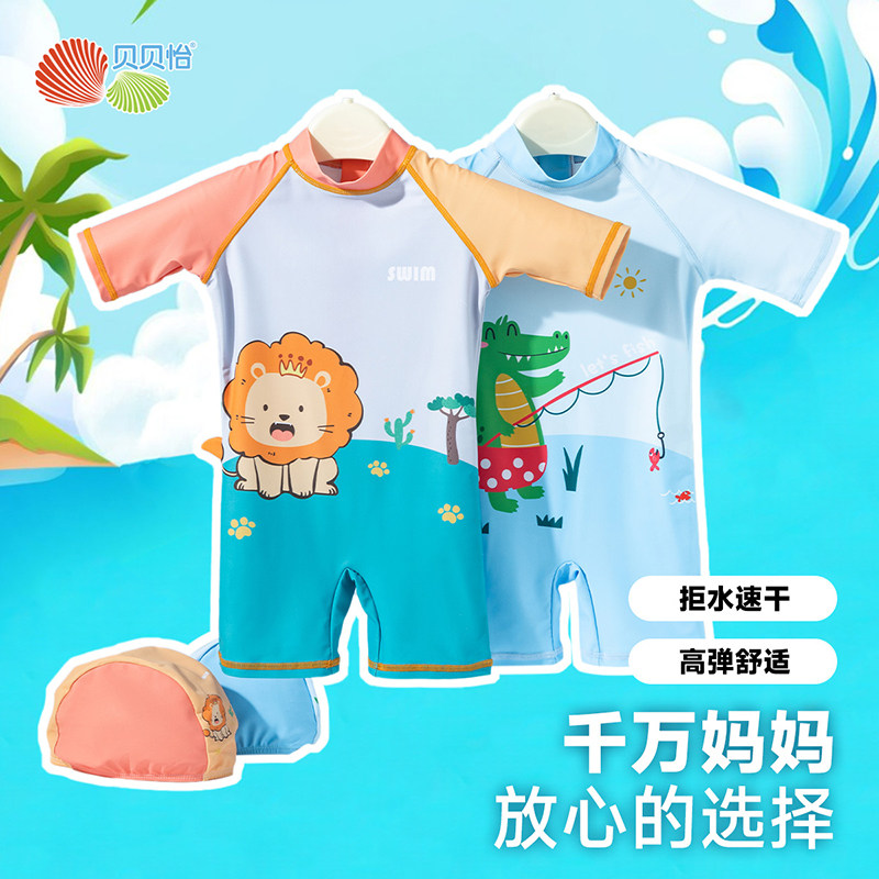 贝贝怡夏季新款速干泳衣男童快干泳装超弹力舒适防晒速干泳装