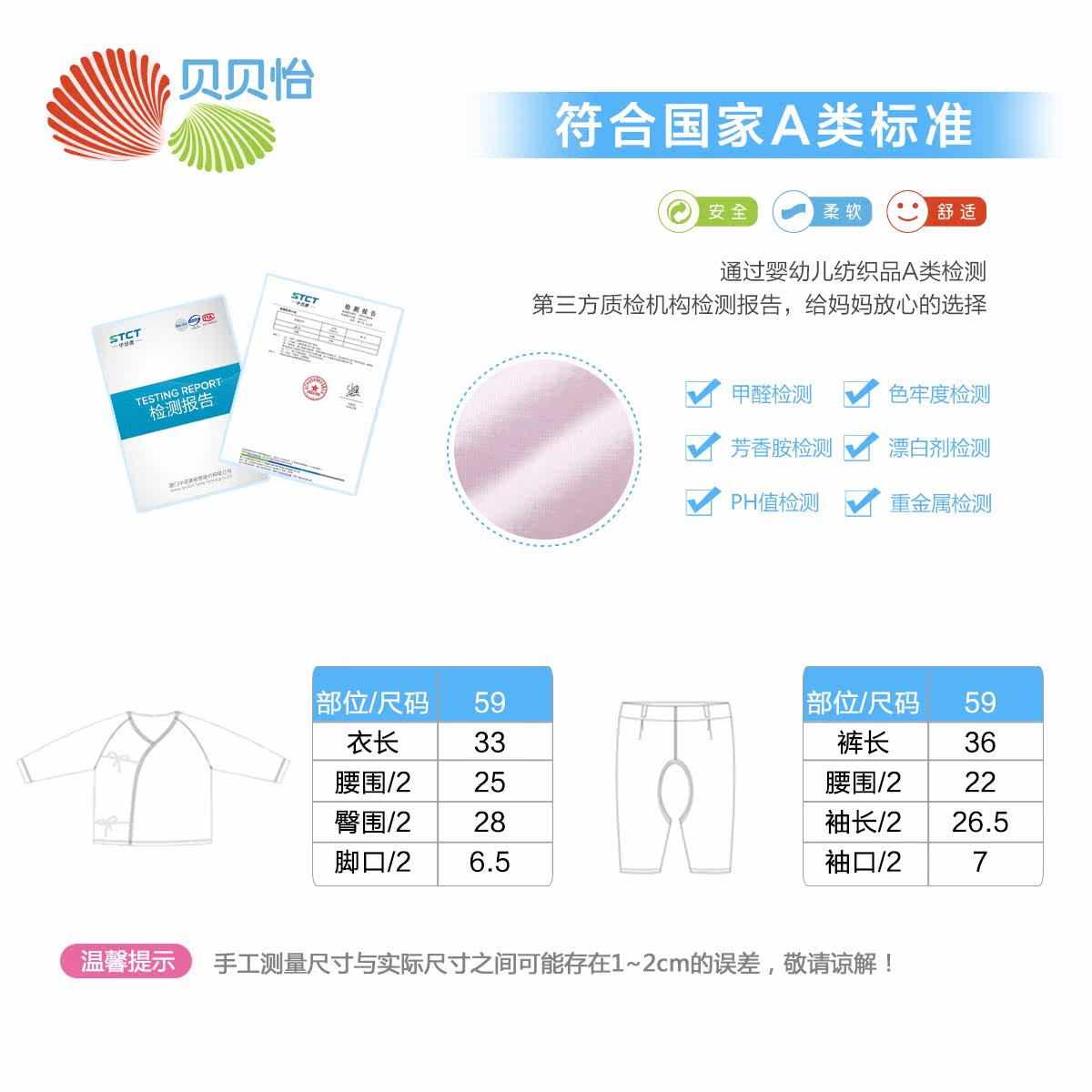 Coffret cadeau pour bébé BORNBAY BB8050 - Ref 1954379 Image 3