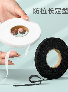 嵌条服装辅料粘合布衬衬胶带单面50D1cm定型拉条白色黑色衬布牵条
