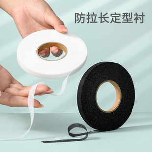 辅料粘合布衬衬胶带单面50D1cm定型拉条白色黑色衬布牵条 嵌条服装