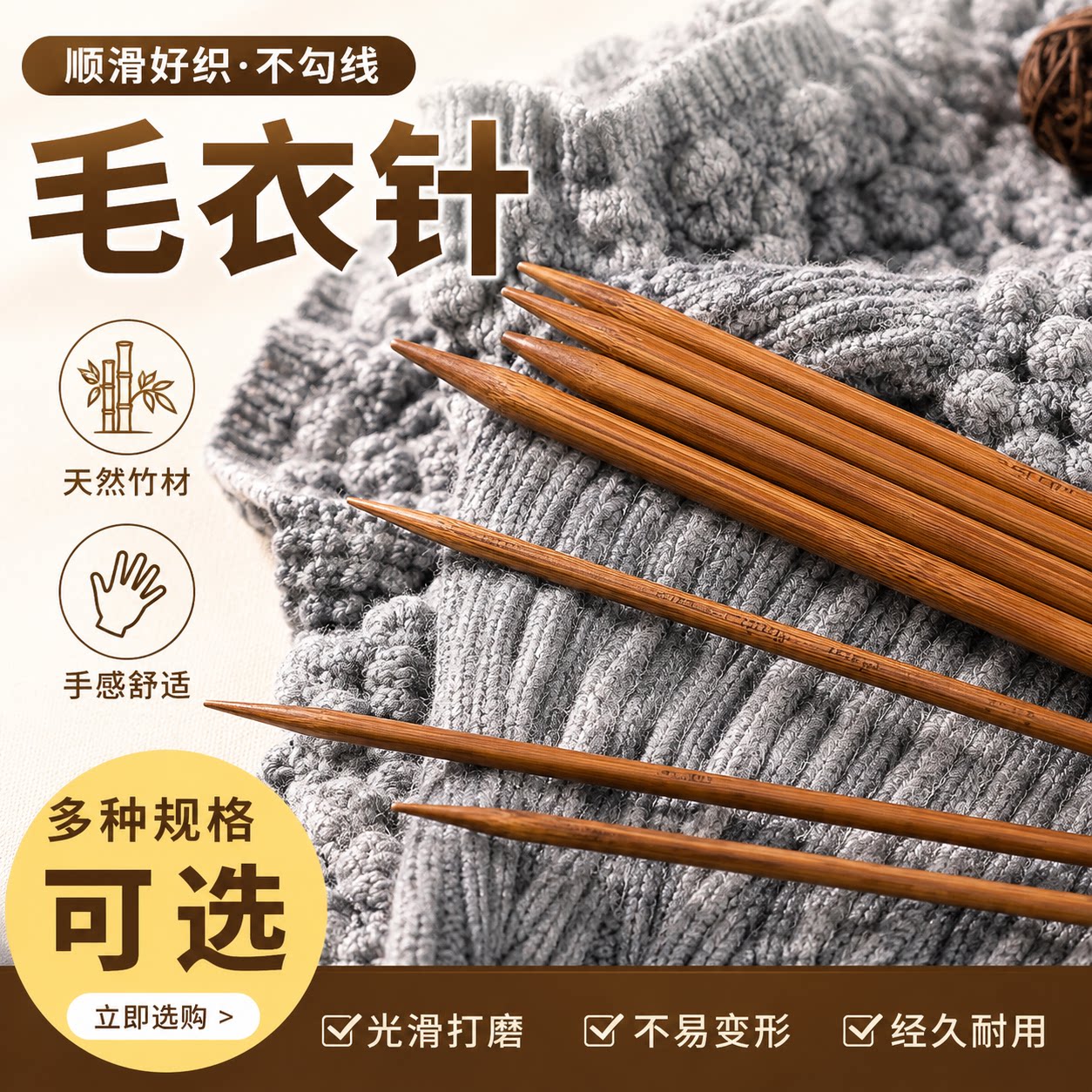 【10w爆品】毛衣针棒针工具图片