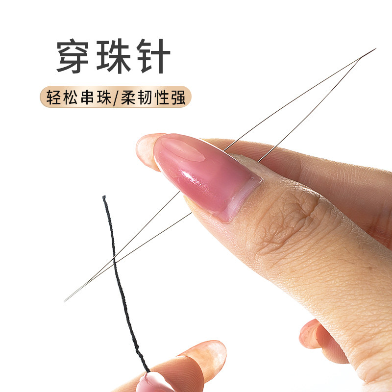 饰品DIY引线针穿线针串珠针串手串珠子长针细穿珠针手工工具,居家布艺,针,淘宝优惠券,粉丝福利购,淘宝优惠卷