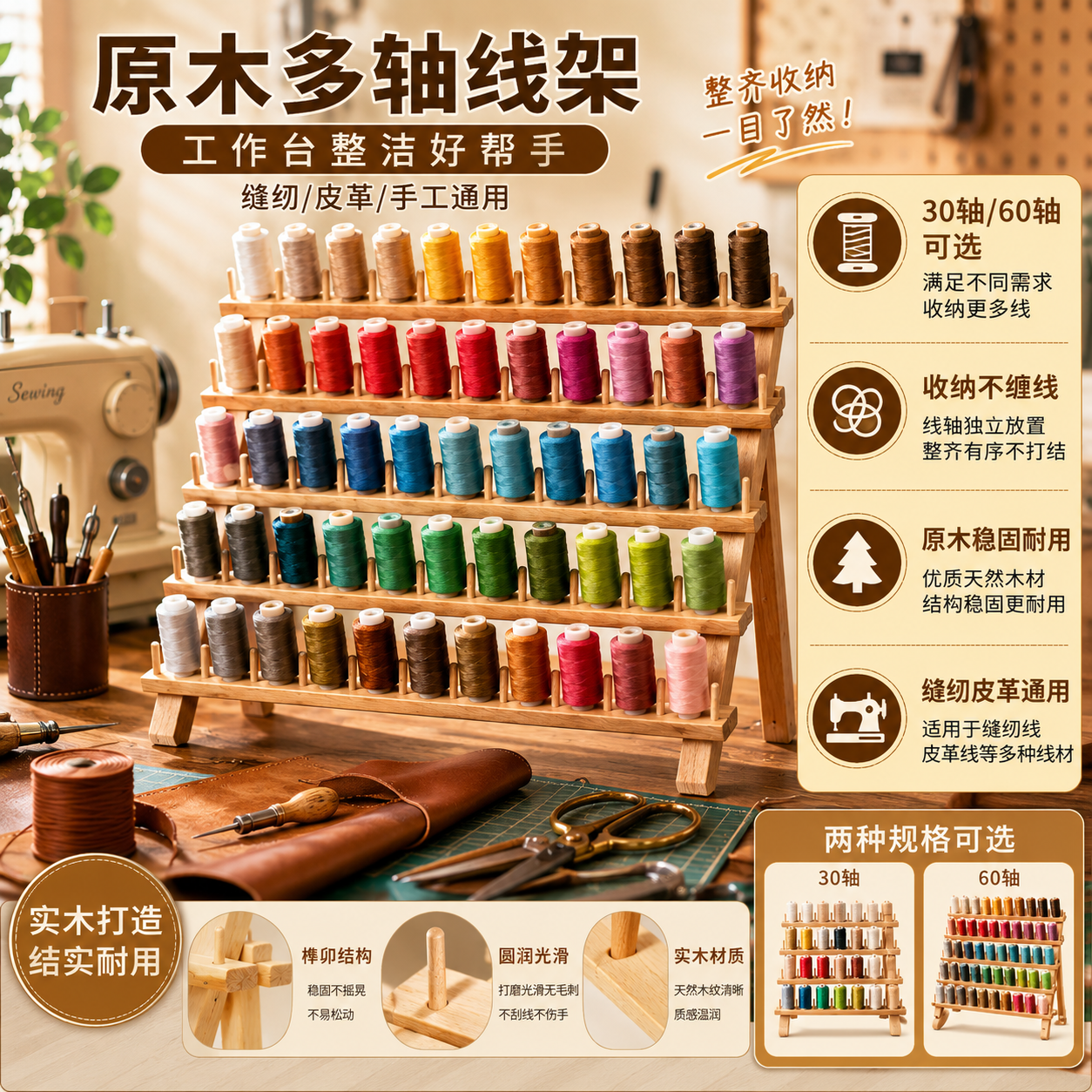 60轴小线架diy皮具皮革圆蜡线缝纫线收纳线架实木线轴可折叠架子