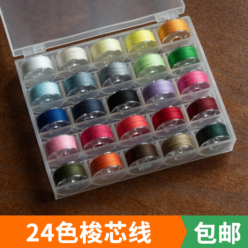 家用多功能电动缝纫机老式脚踏机梭芯盒送梭芯收纳盒布艺缝纫配件,居家布艺,缝纫DIY工具套装,淘宝优惠券,粉丝福利购,淘宝优惠卷