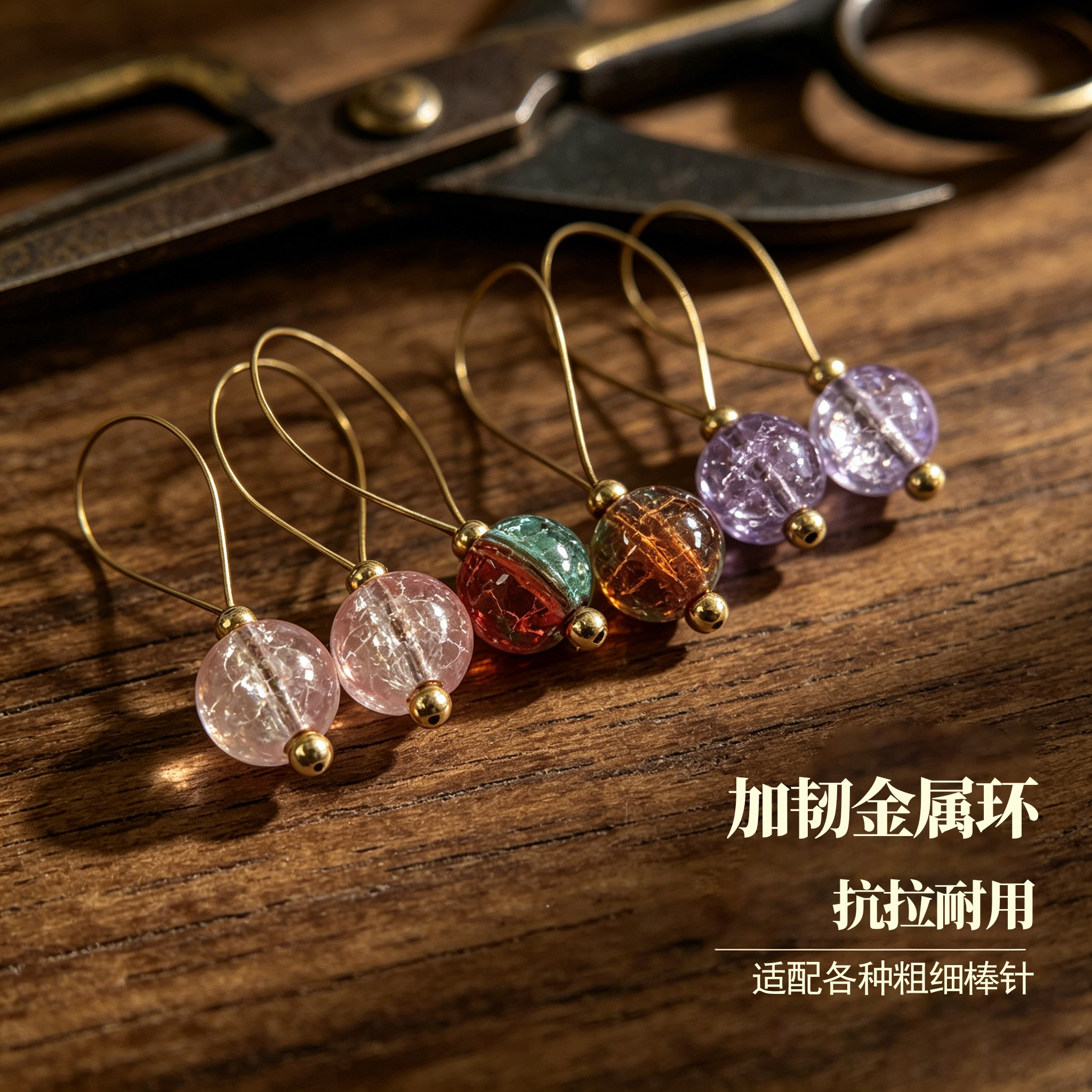 唯美琉璃珠记号圈手工织毛衣做标记棒针毛线编织计数工具记号扣图片