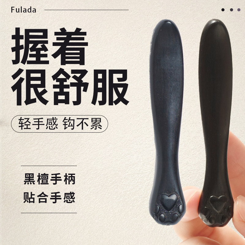 黑檀猫爪手柄纯手工制作已打孔抛光实木材料钩织勾针工具默认打孔