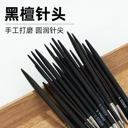 可拆卸黑檀针头【天猫超级单品】