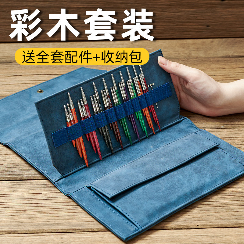 多彩木环形针9型号套餐短针环形针手工编织环形针棒针毛衣针图片