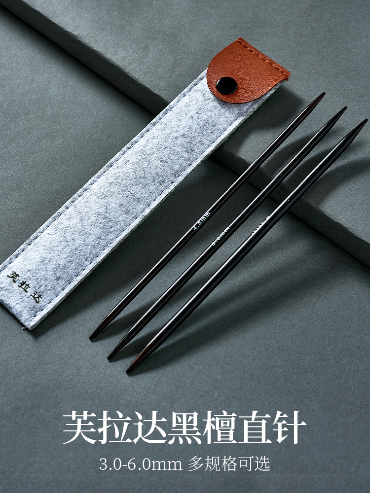 【黑檀直针】毛衣编织