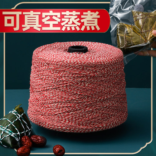 【超大卷】可真空蒸煮全棉粽子线