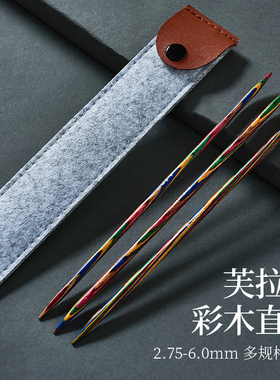 彩木毛衣针双头棒针手工diy针织工具套装25cm35围巾5根装袖子围巾