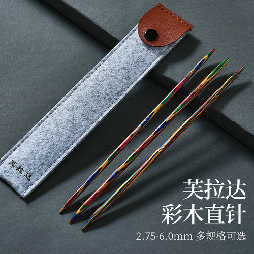 【彩木直针】带线很顺滑