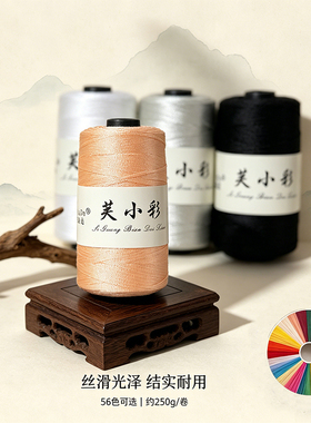 芙小彩冰丝线250克大卷钩织