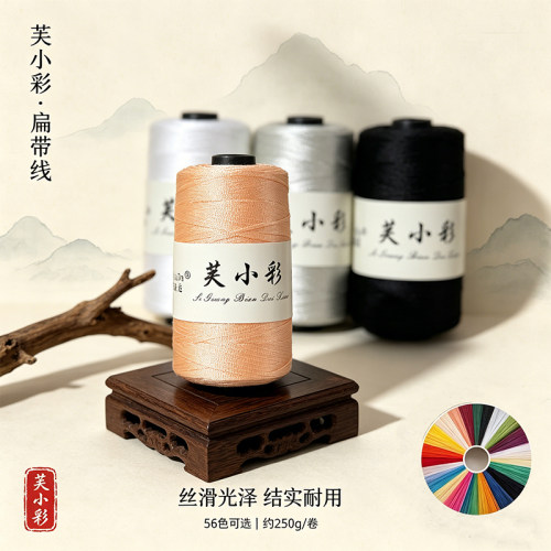 芙小彩冰丝线250克大卷钩织