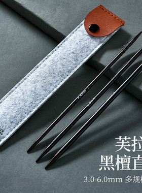 黑檀木直针毛衣针双头棒针手工针织工具套装25cm35围巾袖子5根装