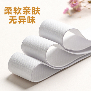 加厚口罩松紧带宽橡皮筋绳扁橡筋弹力裤 辅料 子裤 腰细家用白色服装
