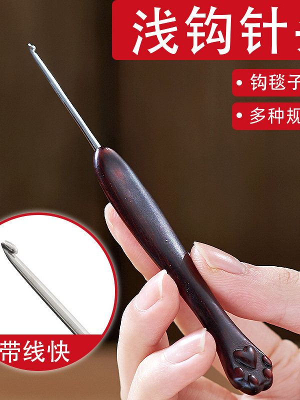 浅钩钩针紫檀猫爪浅口木柄勾针精抛针头手工DIY钩织玩偶毛线工具,居家布艺,针,淘宝优惠券,粉丝福利购,淘宝优惠卷