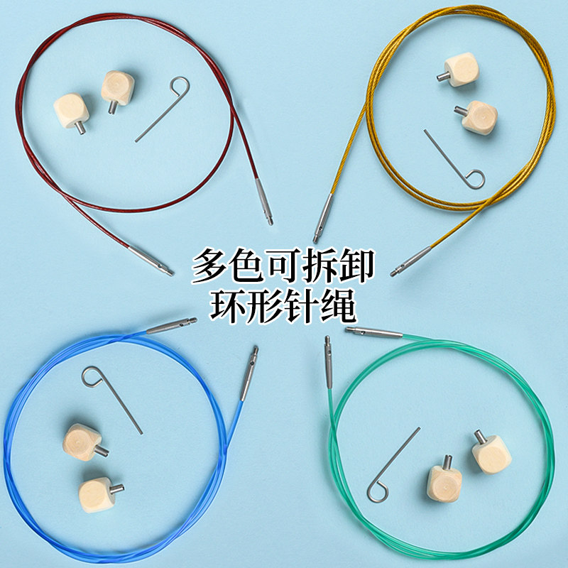 可拆卸环形针配件红色链接绳手工diy配件工具堵头转换绳连接器