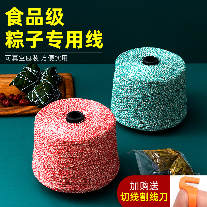 【超大卷】包粽子专用线颜色多