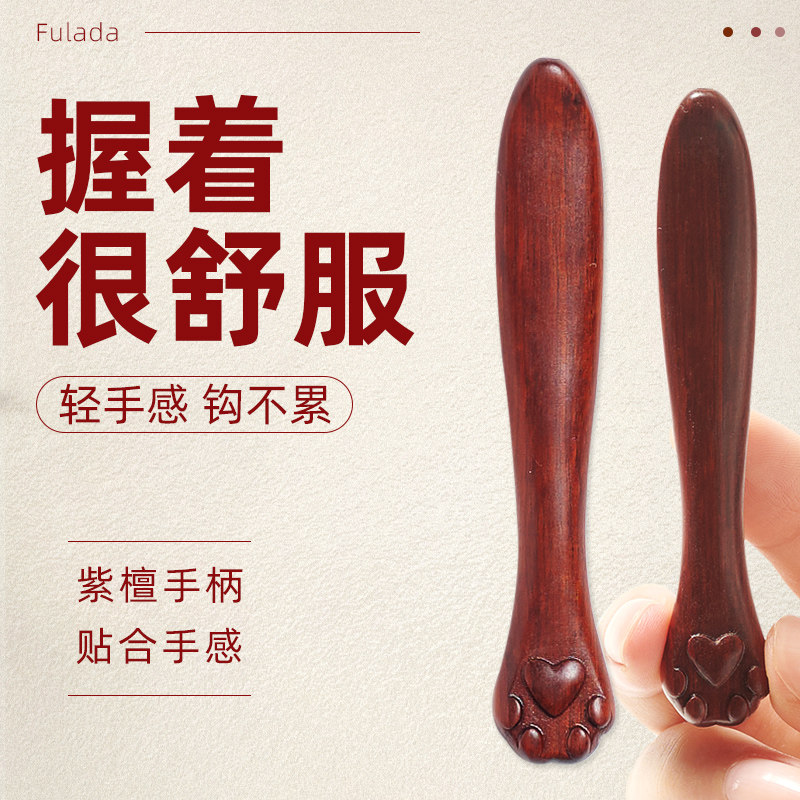 紫檀猫爪手柄纯手工制作已打孔抛光实木材料钩织勾针工具默认打孔